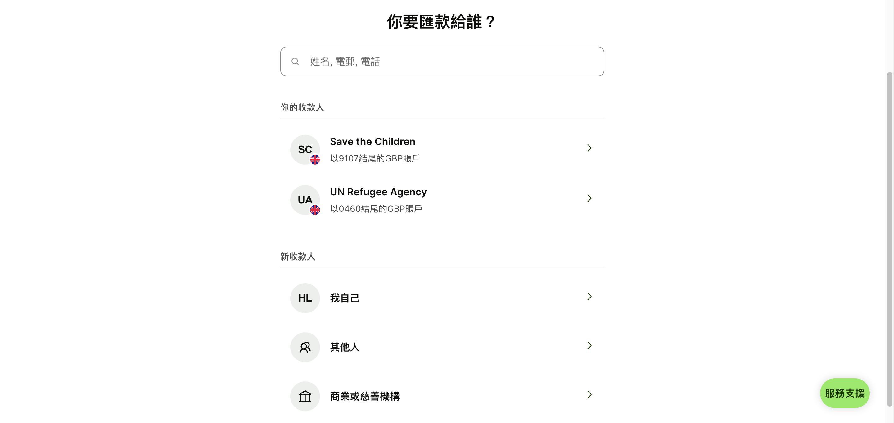 Wise 匯款