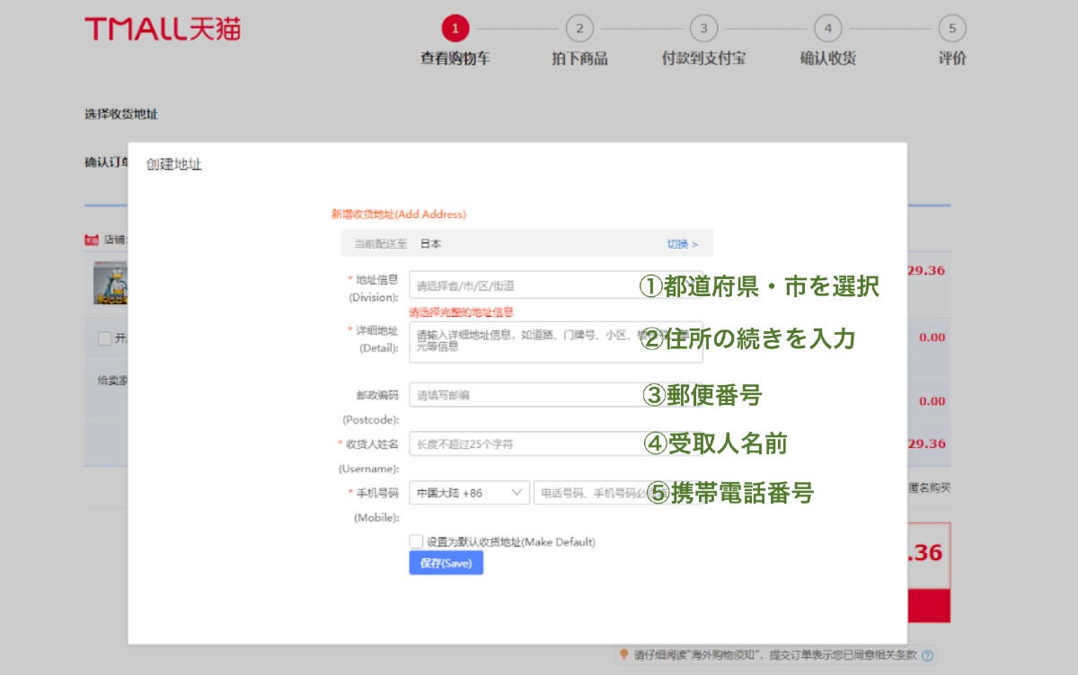 taobao-step8