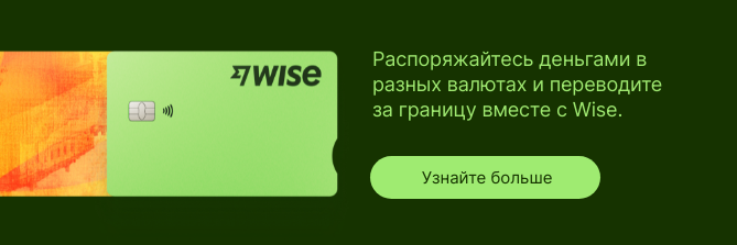 wise