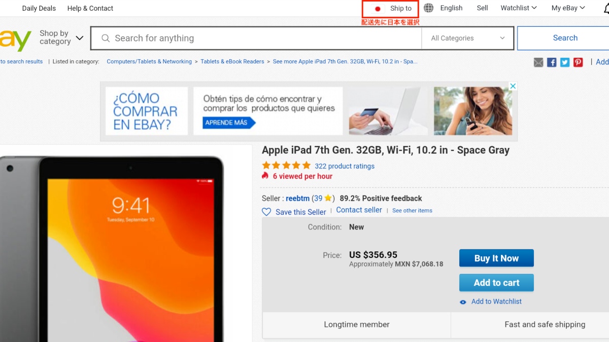 how-to-buy-on-ebay-ship-to-japan